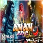 Bom Bom Bhola Re Hard Bass 2022 Bolbam Special Mix By Dj Palash Nalagola 